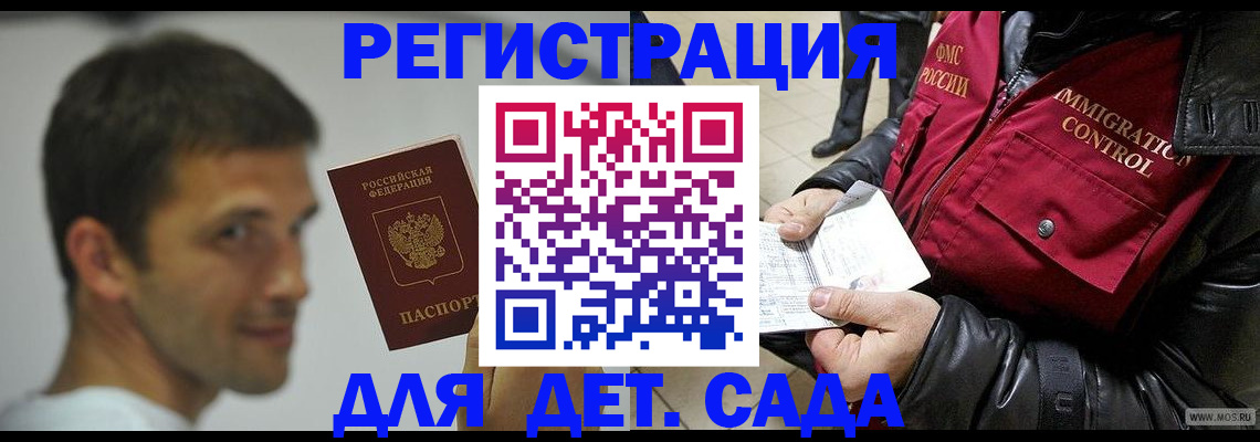 временная регистрация надежно в Почепе