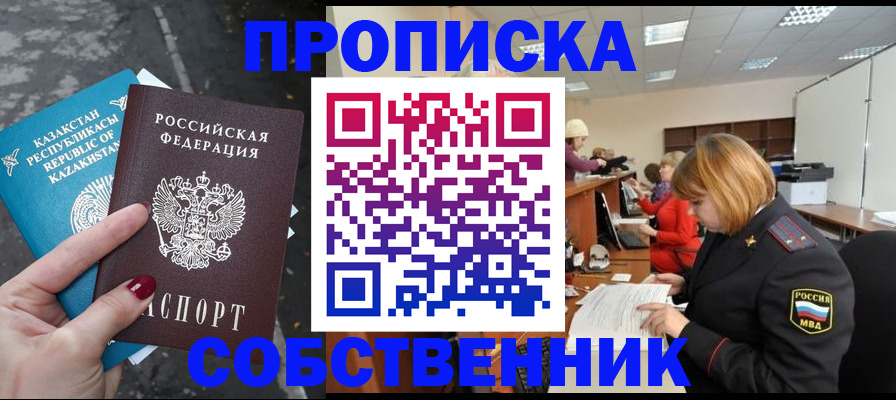 временная регистрация в Почепе