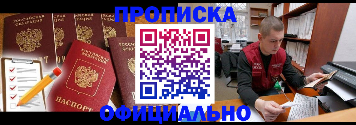 временная регистрация гарантия в Почепе