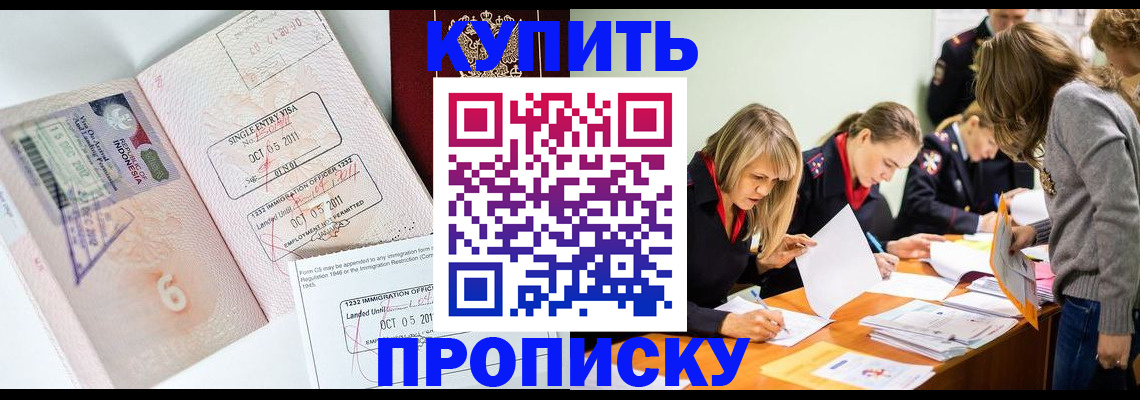 прописка для школы в Почепе